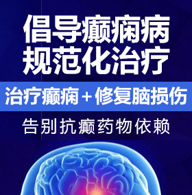 插到喷水啊啊啊逼白虎癫痫病能治愈吗